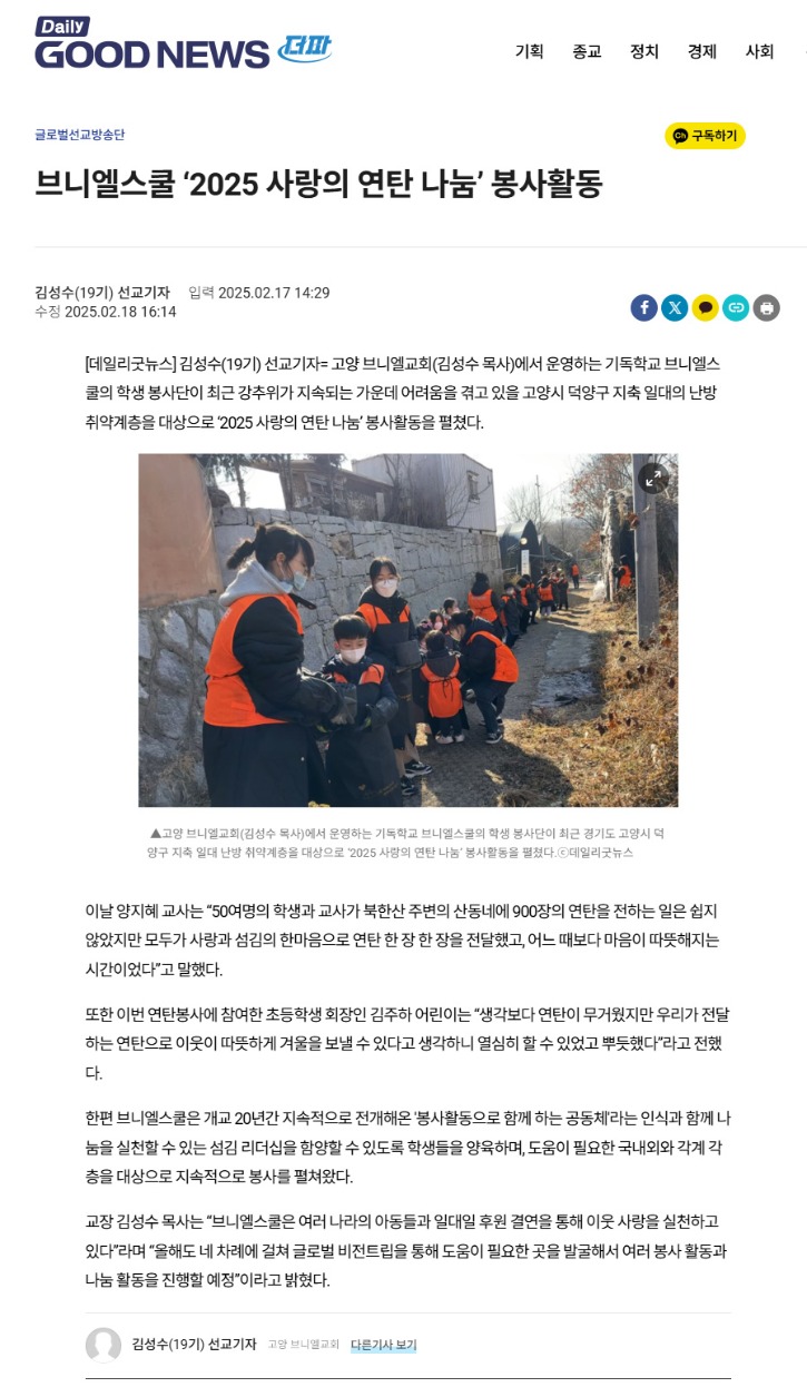 연탄봉사-기사.jpg