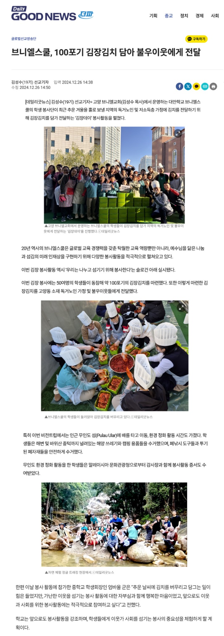 김장데이기사.jpg
